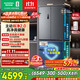容聲方糖515主動(dòng)雙凈雙系統法式多門(mén)四開(kāi)門(mén)超薄零嵌入式電冰箱制冰一級能效BCD-515P60FZMAD灰國家補貼