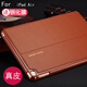冉閱 ipad air2保護套真皮A1474 A1566 A1893蘋(píng)果簡(jiǎn)約休眠皮套a1822殼 棕色_配送鋼化膜 Air1//Air2