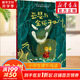 世界神話冒險(xiǎn)故事系列 愛心樹童書 北歐神話冒險(xiǎn)故事：亞瑟與金繩子