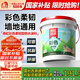 雨虹防水 彩色柔韌型防水涂料 廚房衛(wèi)生間防水涂料 墻地面通用18kg