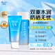 碧柔水活防曬凝蜜50g+凝露90ml 美白提亮面部隔離防曬霜防紫外線