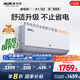 奧克斯（AUX）大1.5匹 省電俠Pro 新一級能效 國家補貼 家用變頻冷暖兩用 掛壁式空調掛機KFR-35GW/BpR3AES1(B1)