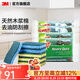 3M 思高天然木漿棉防刮擦百潔布3片裝 快速吸水海綿廚房洗碗布cbg 【性價(jià)比款】木漿棉百潔布12片裝
