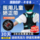 背背佳品質(zhì)兒童6到12歲-16歲駝背矯正神器12歲-18醫(yī)用學(xué)生青少年矯正器 【夏季輕薄齒輪黑色款】兒童脊柱側(cè)彎矯正器-男孩款 M碼【體重65-105斤】