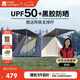 牧高笛（MOBIGARDEN）零動(dòng)155自動(dòng)帳篷 戶外露營防曬大門廳帳篷黑膠 NX24561044 大象灰