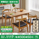 家逸實(shí)木餐桌飯桌餐桌椅組合家用長方形餐桌椅子客餐廳家具 1.2米原木色配牛角椅 一桌四椅
