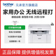 兄弟（brother）DCP-L1848W激光打印機復印一體機掃描家用小型手機無線wifi打印三合一多功能A4 DCP-L1848W（雙頻，有線網(wǎng)絡遠程打?。?官方標配