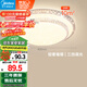 美的（Midea）LED吸頂燈24瓦三段調(diào)色餐廳臥室書房燈具仿水晶燈飾x2206包安裝