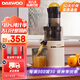 大宇（DAEWOO）原汁機(jī)榨汁機(jī)家用大口徑渣汁分離榨水果果汁機(jī)果蔬鮮榨料理機(jī)全自動(dòng)小型榨汁機(jī) 【98%純汁率】象牙白