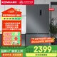 康佳（KONKA）545升抗菌凈味雙循環(huán)十字四開雙開門電冰箱家用一級能效風(fēng)冷無霜母乳保鮮節(jié)能輕音國家補(bǔ)貼 545升十字門【99.99%抗菌凈味】