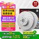 霍尼韋爾（Honeywell）高碳打孔劃線剎車(chē)前盤(pán)適用邁騰/CC/新帕薩特/尚酷