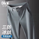 班尼路S&K男士休閑褲冰絲夏季薄款2025新款商務(wù)西褲垂感男褲西裝褲子男 深灰 32 碼 二尺五