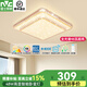 雷士照明（NVC）led吸頂燈仿水晶輕奢高級感滿天星大氣現(xiàn)代簡約客廳臥室全屋燈具 【全光譜】碧月 48W智控臥室方燈