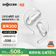 韶音（SHOKZ）【國(guó)家補(bǔ)貼】OpenFit Air T511開放式藍(lán)牙耳機(jī)掛耳式不入耳運(yùn)動(dòng)跑步非骨傳導(dǎo) 冰川白