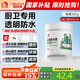 雨虹防水 防水膠 補漏王 衛(wèi)生間免砸磚透明防水膠 透明防水涂料 300g