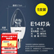 歐普（OPPLE） 歐普照明（OPPLE）led節(jié)能燈泡家用吊燈蠟燭尖泡拉尾球泡燈超亮單燈光源 【5只裝】E14 時(shí)尚白 尖泡 5W 暖白光