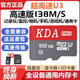 KDA512GTF高清通用內(nèi)存手機(jī)相機(jī)儲(chǔ)存行車記錄儀監(jiān)控?cái)z像頭microSD卡 512G高速通用【配讀卡器sd卡套】