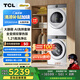 TCL 小黃人·大眼萌AI超級筒T7R 12公斤洗+10公斤烘干洗烘套裝 家電國家補貼G120T7R-DI+H100T7R-BW