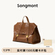 Songmont【郭柯宇同款】山下有松山行系列游歷公文包復(fù)古皮雙肩包七夕禮物 檀棕小號 現(xiàn)貨