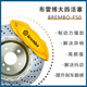 Brembo布雷博大四活塞卡鉗適用于17寸及以上輪轂安裝四活塞六活塞大鮑魚(yú) 拆車(chē)f50