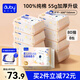 澳貝（auby）棉柔巾嬰兒專用100%純棉新生兒全棉洗臉巾一次性干濕兩用80抽*8包