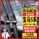原仕適用寶馬5系雨刮器原廠(chǎng)原裝雨刷片膠條525li/530li/528/523新5系 寶馬5系（2011-2017年款）雨刷器