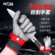 NXG 防割手套 9級鋼絲防切割防刺不銹鋼金屬【單只】