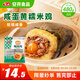 安井咸蛋黃糯米雞 480g 4只裝 荷葉雞飯團(tuán) 家庭面點早餐半成品