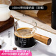 PAKCHOICE咖啡杯量杯刻度杯萃取杯濃縮咖啡液接液咖啡盅玻璃量杯雙嘴100ML
