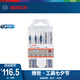 博世（BOSCH） 石工瓷磚鉆頭混合套裝5支裝 混合套裝