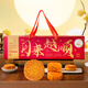 桂花齋月餅禮盒 中秋節禮品團購送禮物廣式蛋黃五仁流心月餅禮盒裝815g