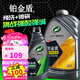 龜牌（Turtle Wax）鉑金盾強化聚合瓷鍍膜劑汽車濃縮日護聚合瓷納米水晶車衣新能源 【2倍-超值洗護套裝】強化+預(yù)洗