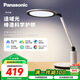 松下（Panasonic）臺燈導(dǎo)光板國AA級護眼臺燈全光譜兒童 家用智能臺燈護眼學(xué)習(xí)