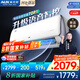 奧克斯大1.5匹 奧知音 新一級(jí)能效  語(yǔ)音控制  家用變頻冷暖兩用 沁音空調(diào)掛機(jī)KFR-35GW/BpR3AQC700(B1)