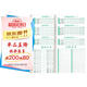 六品堂控筆訓練字帖小幼銜接幼兒楷書(shū)入門(mén)字帖套裝