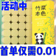 雅沐思【新人專享0.01】卷紙衛(wèi)生紙卷紙家用提裝實惠裝紙巾木漿本 12卷/提（請拍2的倍數(shù)）