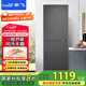 新飛（Frestec）266L一級節(jié)能風(fēng)冷無霜 大兩門雙門大冷凍小型家用電冰箱 國家補(bǔ)貼 BCD-266WK2AT