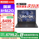 聯(lián)想（Lenovo）拯救者Y7000 2025補(bǔ)貼20%  高性能14代酷睿i7電競游戲筆記本電腦 滿血5060/4060可選 14核i7 24G 1TB滿血5060｜國家補(bǔ)貼 高刷高色域電競屏
