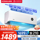 康佳（KONKA）空調1.5匹 新一級能效省電 家電國家補貼 變頻冷暖 臥室空調掛機KFR-32GW/N9B10 以舊換新
