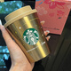 星巴克杯子雙飲不銹鋼保溫杯大容量隨行杯吸管杯高顏值辦公室水杯 星巴克隨行杯-龍紋金色款270ml