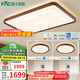 雷士（NVC）LED客廳燈長方形吸頂燈大氣中式簡約臥室燈餐廳燈燈具 【全光譜款】兩室一廳