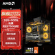 AMD5700X 游戲主機(jī)電腦臺(tái)式機(jī)組裝電腦主機(jī)DIY整機(jī)海景房機(jī)箱 配置七5700X+RX6750GRE 12G海外版