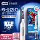 歐樂B電動牙刷兒童分齡刷8-12歲換牙期小學(xué)刷Pro1Kids蜘蛛俠（刷頭圖案隨機(jī)）熱賣榜