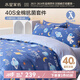 水星家紡 四件套純棉100%純棉四件套雙人被套枕套兒童學(xué)生宿舍套件 歡樂太空【太空系列/嬰幼兒A類】 床單款 （被套150*210cm）