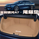 震撼力適用于吉利銀河A7后備箱墊a7emi汽車用品專用配件改裝內(nèi)飾尾箱墊 銀河A7-秋韻棕—360安裝效果勿拍 銀河A7【官方原配】
