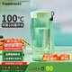 特百惠（Tupperware）瑩彩430ML塑料杯男女士學生夏季運動水杯子戶外便攜大容量 薄荷綠