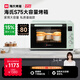海氏（Hauswirt）【國家補貼】S75電烤箱家商兩用烘焙超級大容量多功能平爐發(fā)酵箱 湖水綠 75L