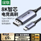 綠聯(lián)Type-C轉(zhuǎn)DP1.4線雷電4/5轉(zhuǎn)換器USB-C轉(zhuǎn)接頭擴(kuò)展8K60/4K240/165Hz投屏適用MacBookAir筆記本手機(jī) 2m