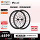 邁金EXAR Ultra碳纖維輪組公路自行車碳刀開口管胎碟剎全碳輻條輪組 DB405 框高前輪40mm 后輪45mm