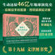 地球上遺失的風(fēng)景 文津圖書獎(jiǎng) 收藏級(jí)手繪圖譜+透明紙模擬場景 生動(dòng)還原46億年的地球演化史2021年法國女巫獎(jiǎng) 中學(xué)生科普繪本課外閱讀自主啟蒙23年年度優(yōu)秀科普?qǐng)D書 硬殼精裝 圖書